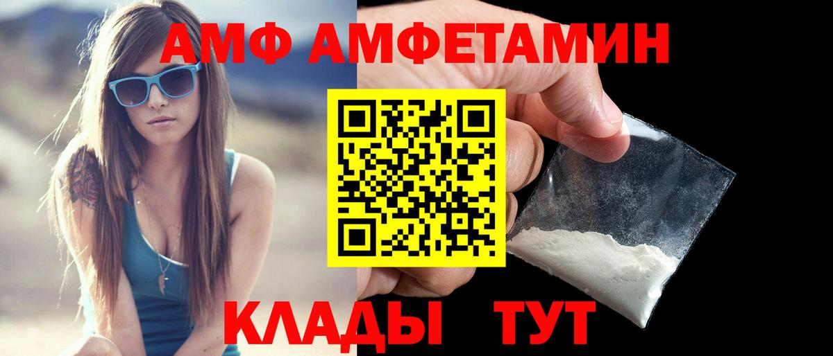 АМФЕТАМИН 98% Таганрог