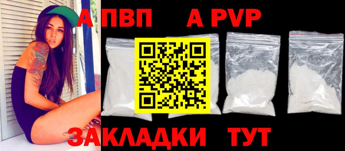 APVP крисы CK  A PVP  Вход с VPN  Таганрог  Alpha-PVP Соль  Alpha-PVP Crystall 