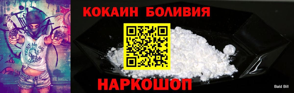 COCAIN Перу Таганрог