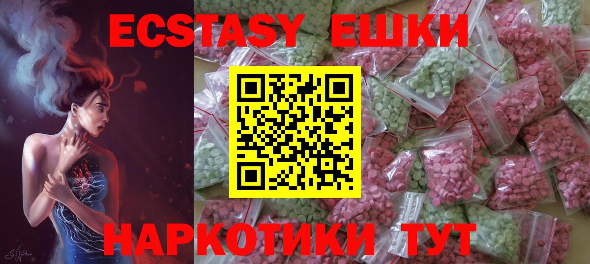 Экстази 99% Таганрог