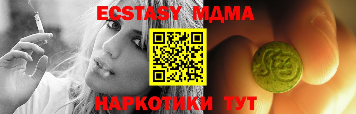Экстази таблы  ЭКСТАЗИ диски  Таганрог  Вход с VPN 