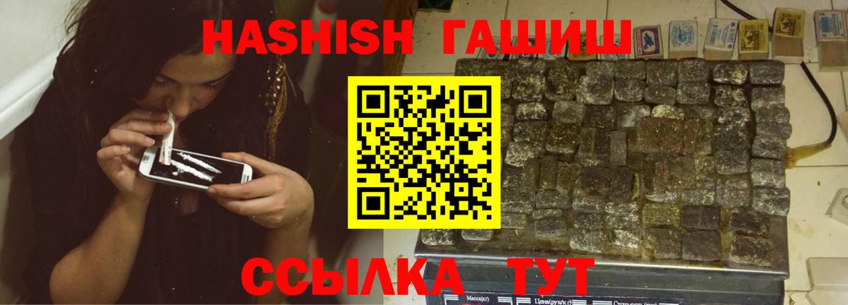 ГАШ AMNESIA HAZE  Вход с VPN  ГАШ  дарнет шоп  Таганрог  ГАШИШ гарик 