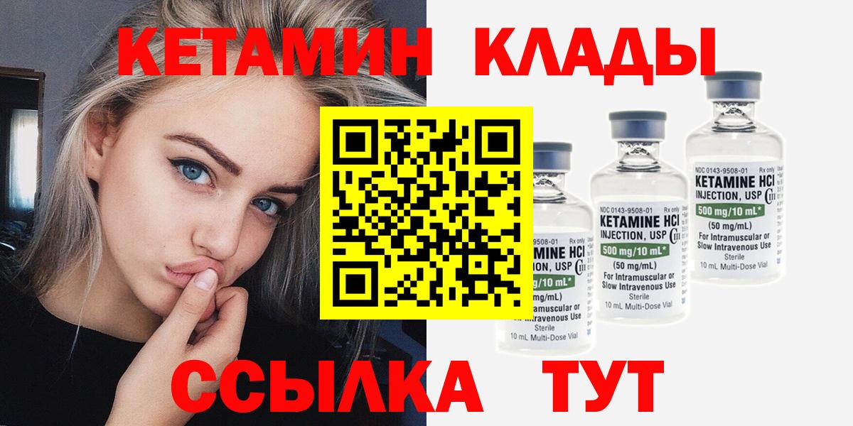КЕТАМИН VHQ  Вход с VPN  Кетамин VHQ  Таганрог 