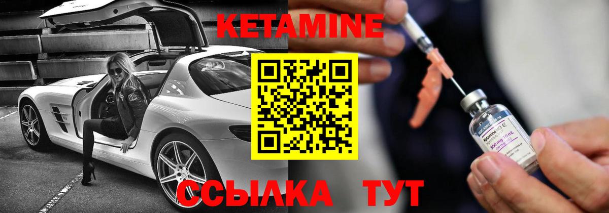 Кетамин ketamine Таганрог