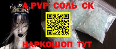 сатива Пугачёв