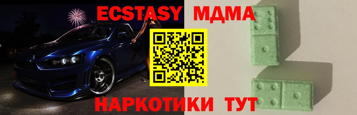 МДМА кристаллы  МДМА  Таганрог  Вход с VPN 