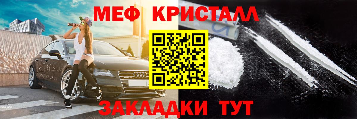 Меф мука Таганрог