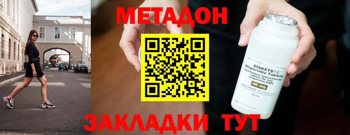 мега сайт  Вход с VPN  Таганрог  Метадон VHQ 