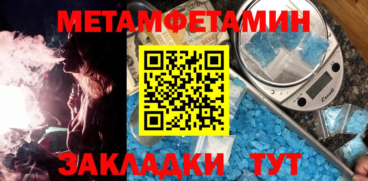 МЕТАМФЕТАМИН пудра  Вход с VPN  Таганрог  МЕТАМФЕТАМИН пудра 
