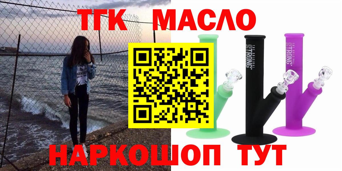 Дистиллят ТГК гашишное масло Таганрог